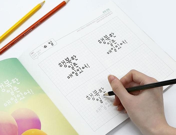 손글씨북 캘리그라피 또박또박 POP글씨 예쁜글씨체